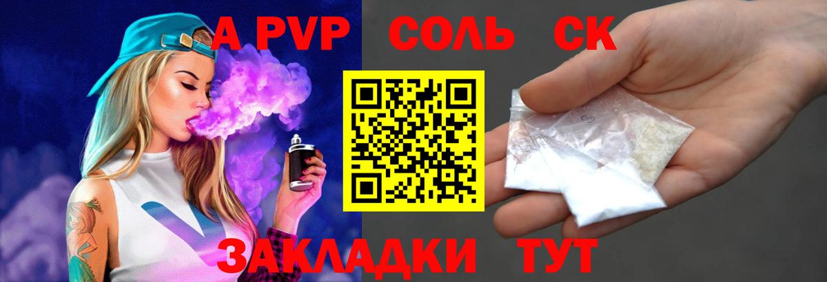 APVP Crystall  Вход с VPN  APVP кристаллы  Пугачёв  Alpha PVP мука 