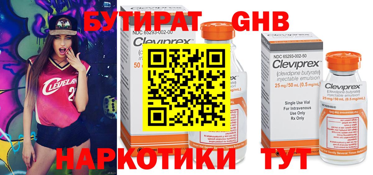 БУТИРАТ буратино Пугачёв