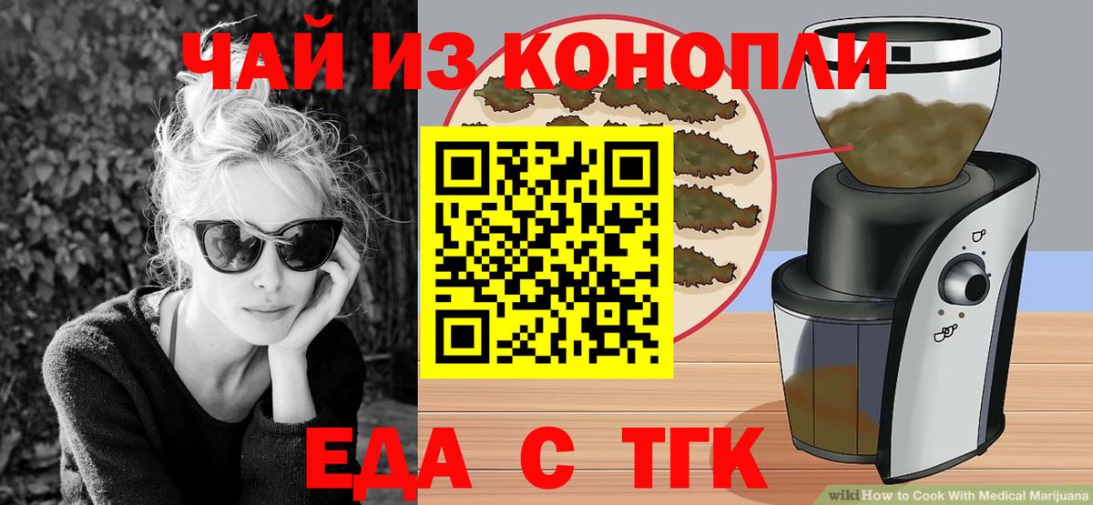 Печенье с ТГК конопля  Вход с VPN  Пугачёв 