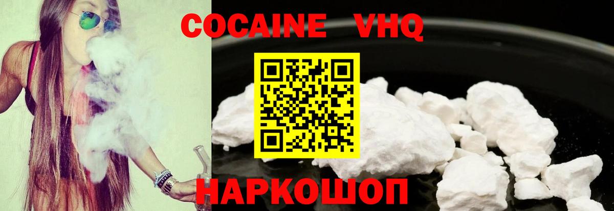 Кокаин 97%  Cocaine  Пугачёв  Вход с VPN 