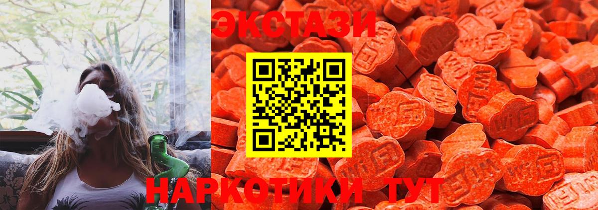 Экстази  Экстази Punisher  Пугачёв  Вход с VPN  ЭКСТАЗИ таблы 