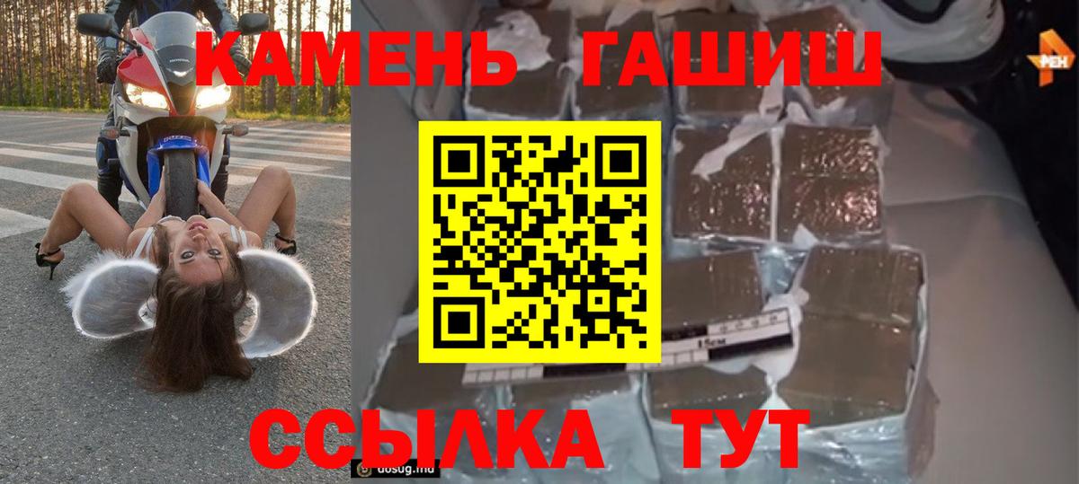 ГАШ индика сатива Пугачёв
