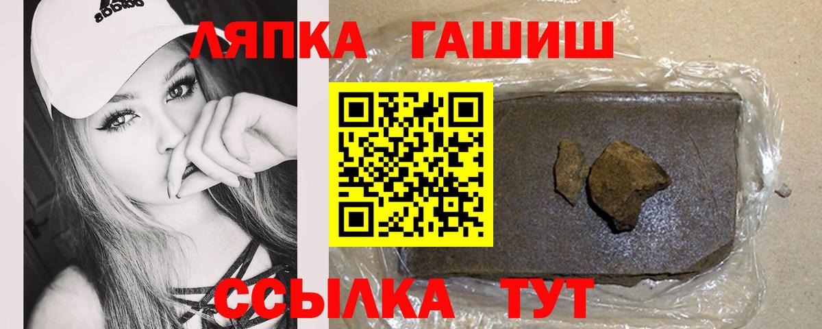 ГАШИШ Ice-O-Lator  Вход с VPN  Пугачёв  ГАШ Изолятор 