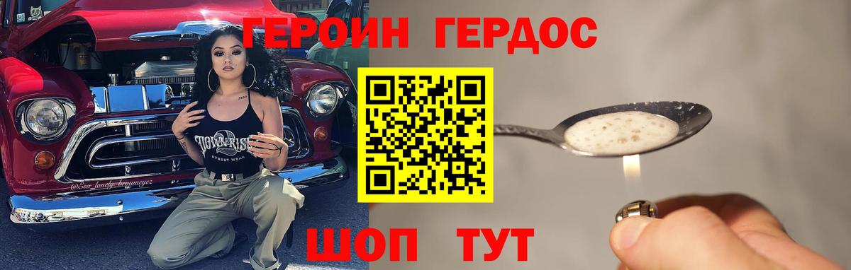 Героин VHQ Пугачёв