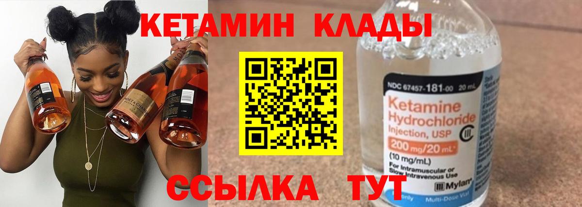 Кетамин ketamine  Вход с VPN  Кетамин VHQ  Пугачёв 
