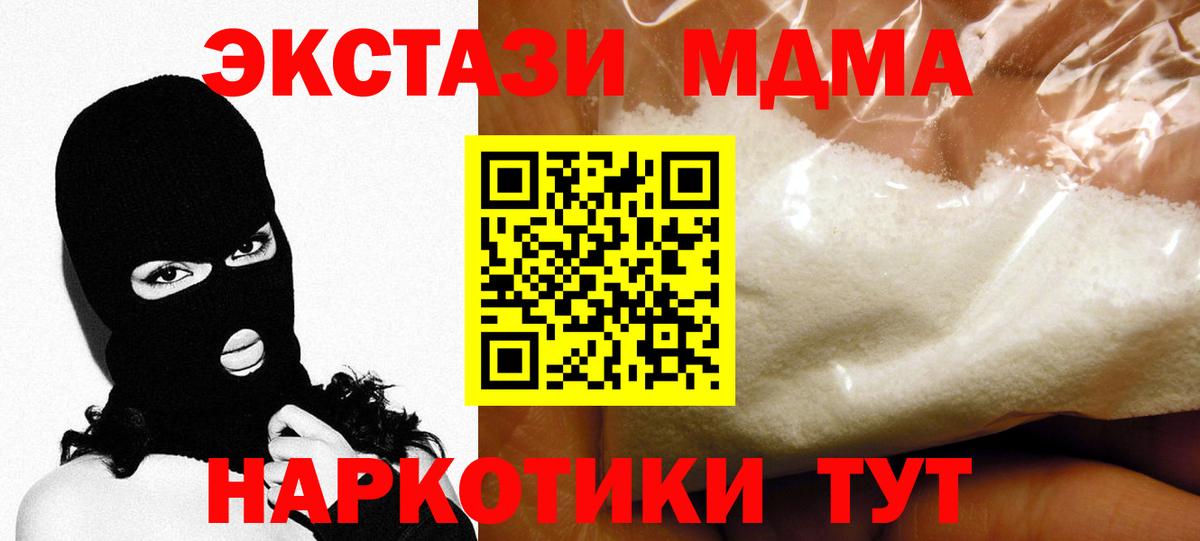 МДМА Molly Пугачёв