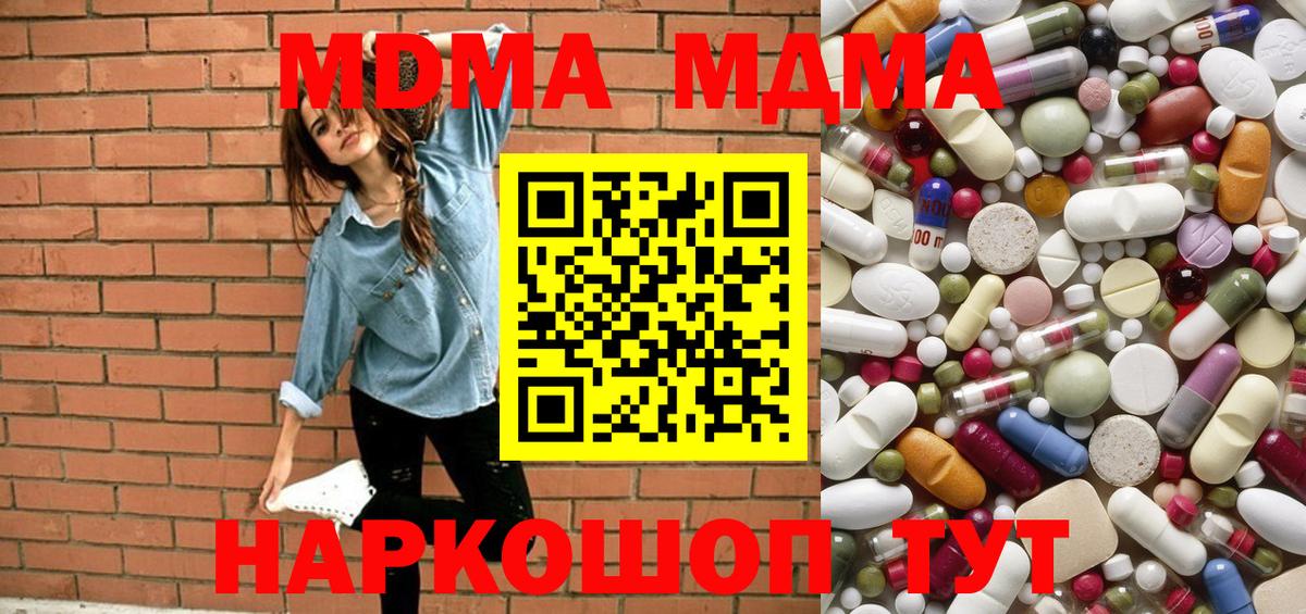 Пугачёв  MDMA Molly  Вход с VPN 