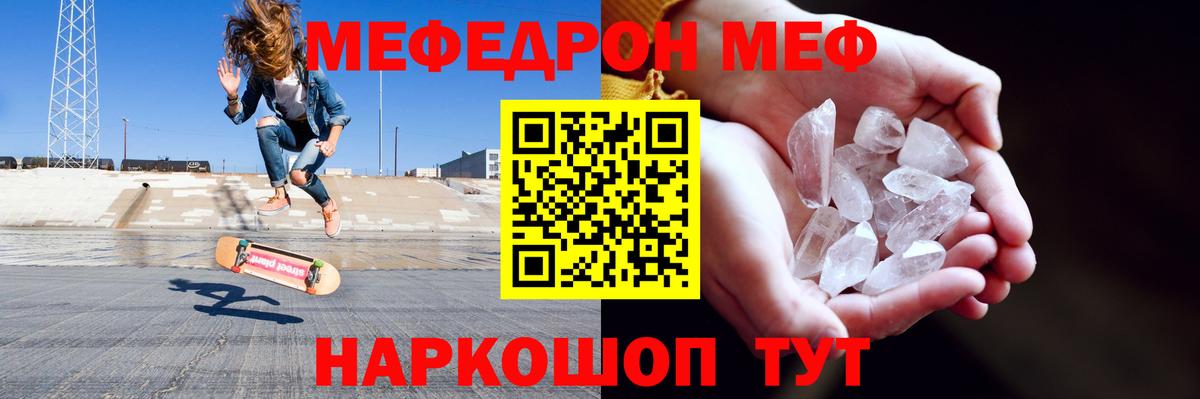 Мефедрон  Пугачёв