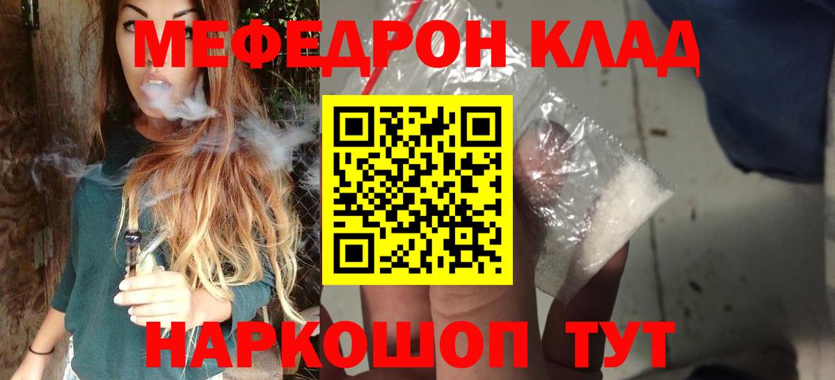 МЯУ-МЯУ мяу мяу  Вход с VPN  Мефедрон  Пугачёв  Меф мука 