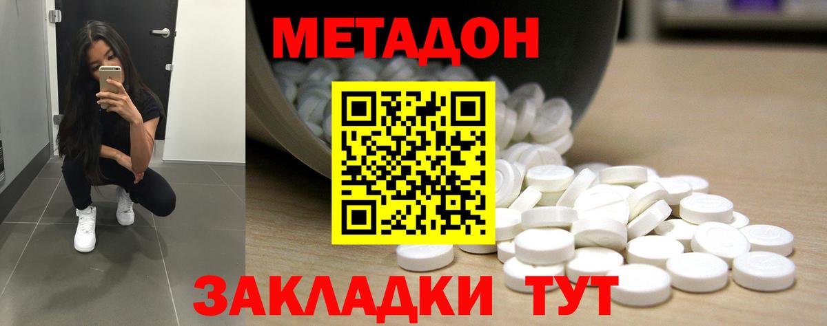 Метадон кристалл  Вход с VPN  МЕТАДОН VHQ  Пугачёв 