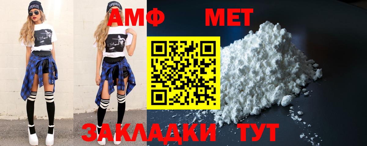 МЕТАМФЕТАМИН кристалл Пугачёв