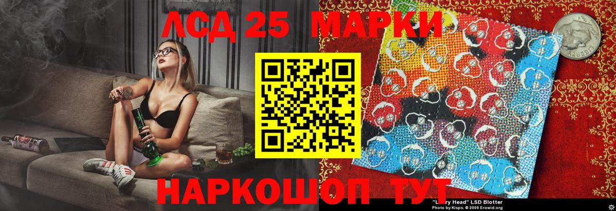 Марки NBOMe 1,5мг Пугачёв